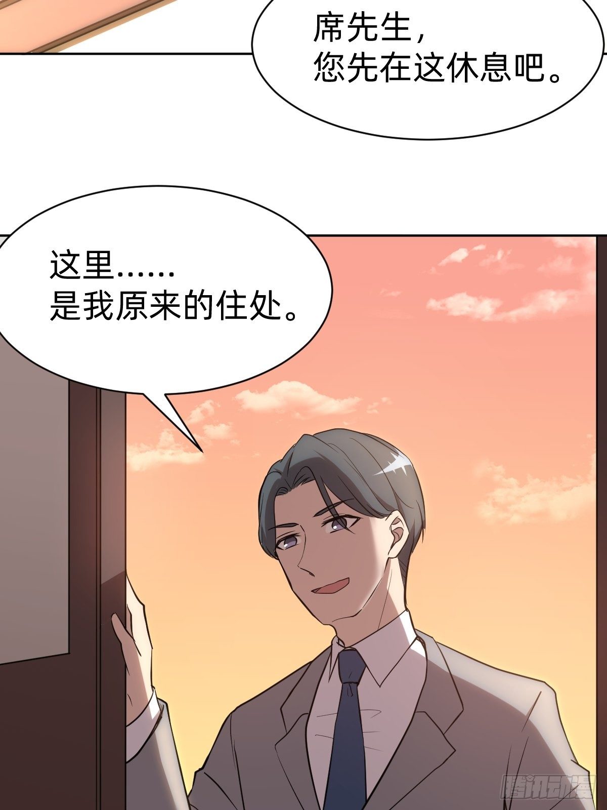 《叫我复仇女神》有毒的茶确实难喝 第16页