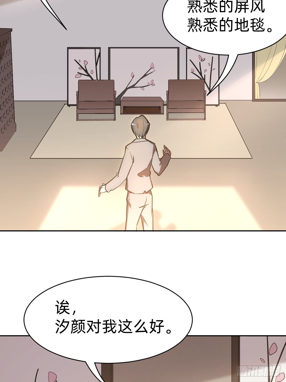 《叫我复仇女神》有毒的茶确实难喝 第18页