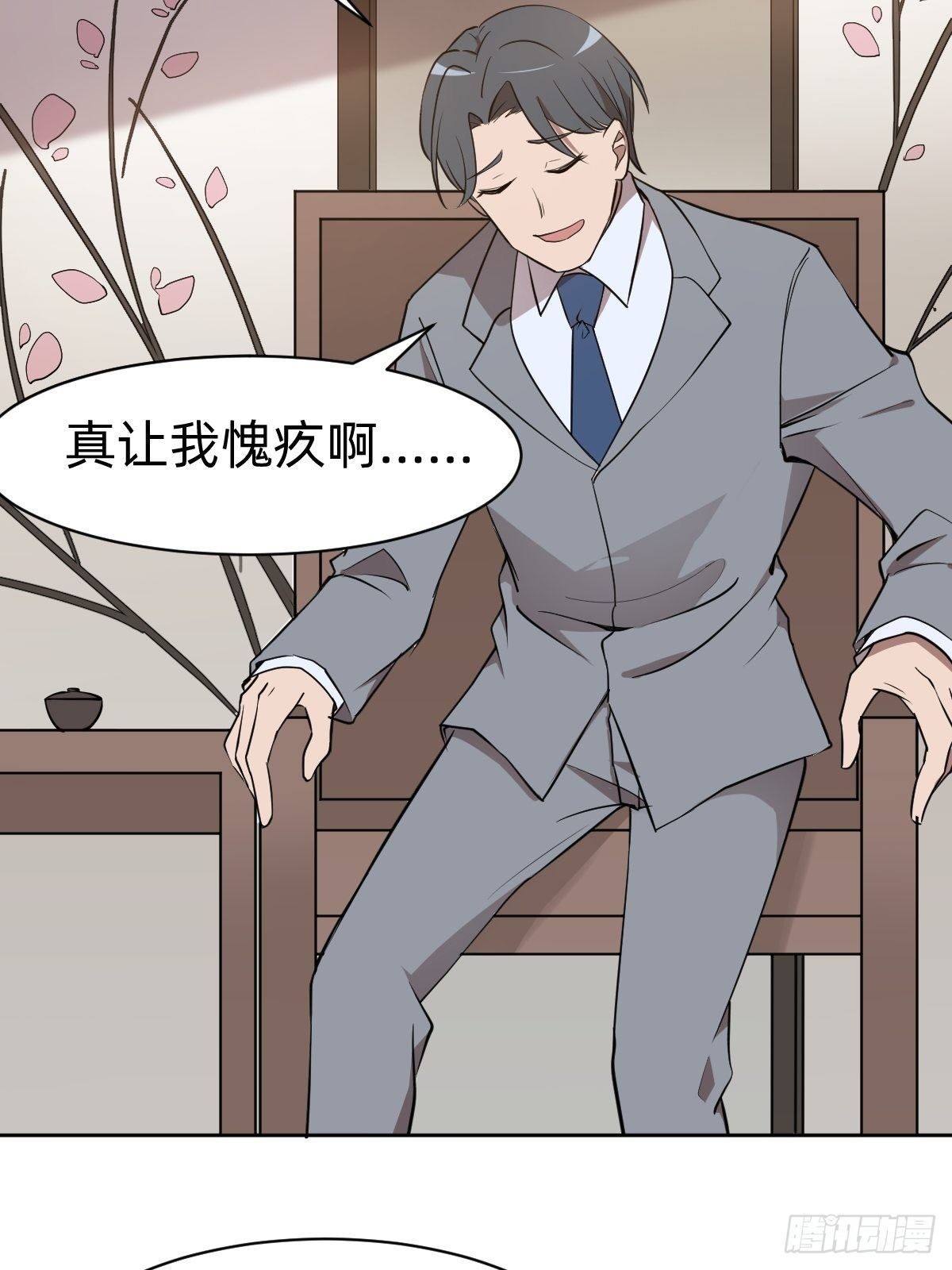 《叫我复仇女神》有毒的茶确实难喝 第19页