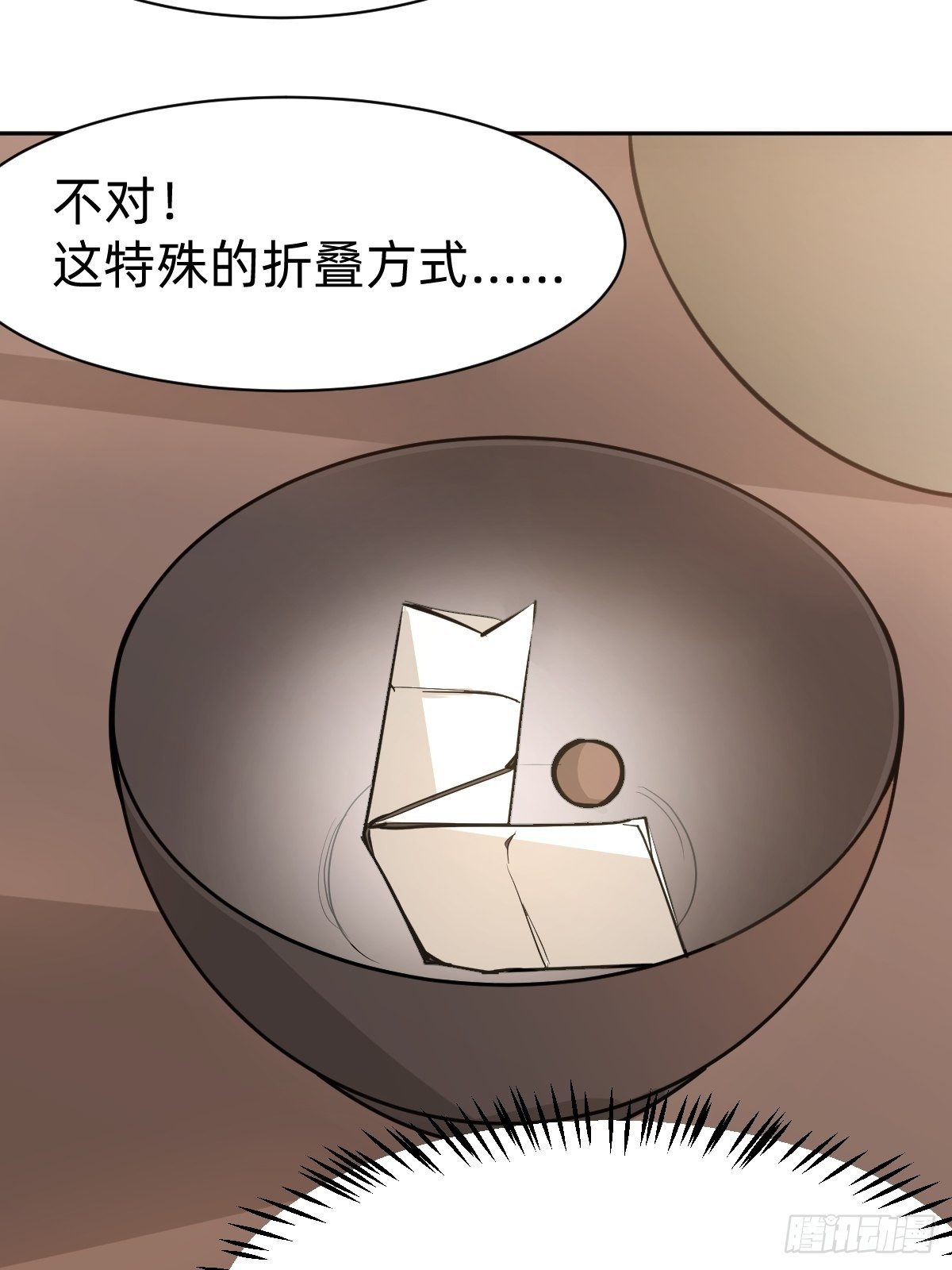 《叫我复仇女神》有毒的茶确实难喝 第22页