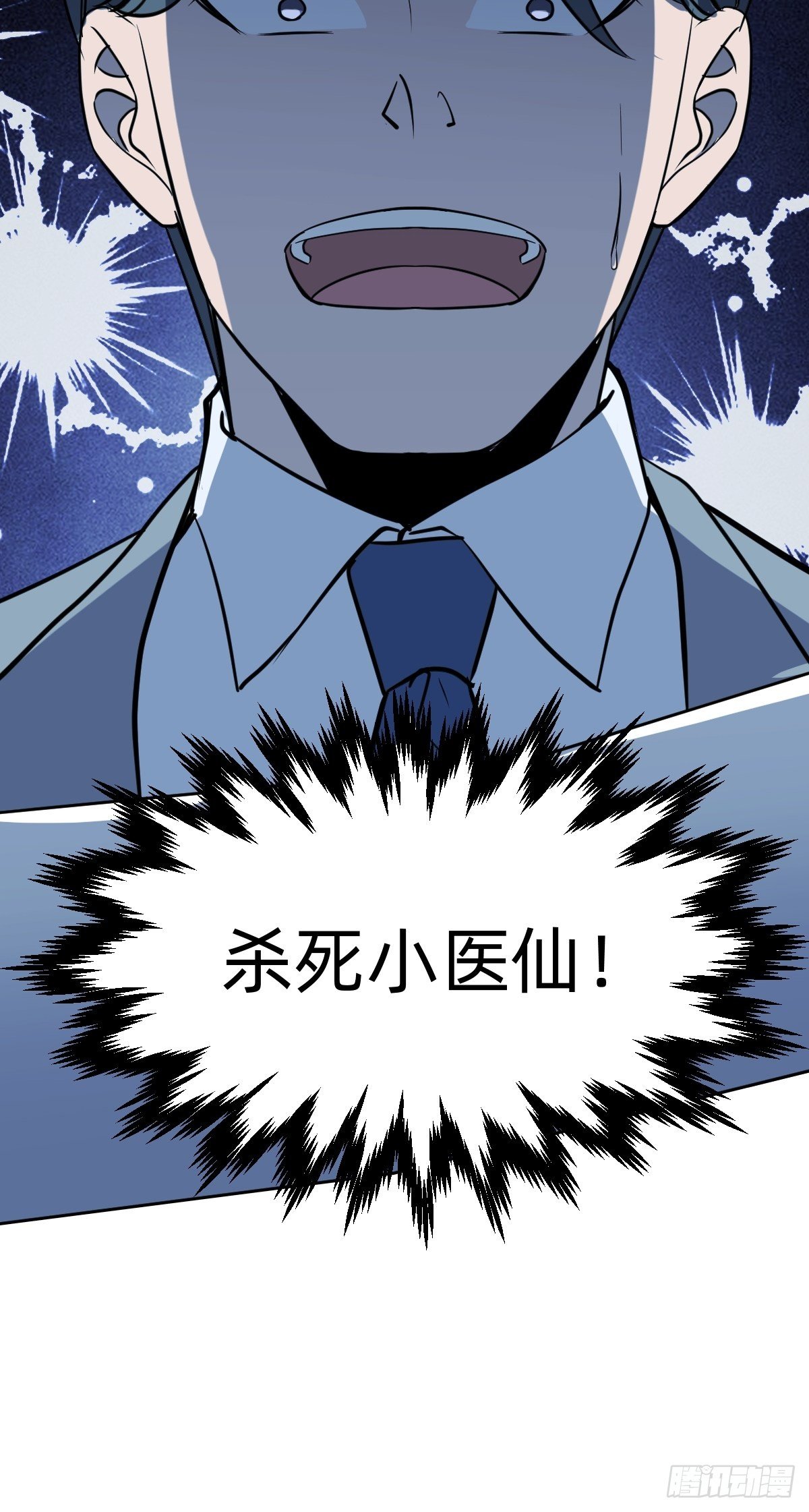 《叫我复仇女神》有毒的茶确实难喝 第25页