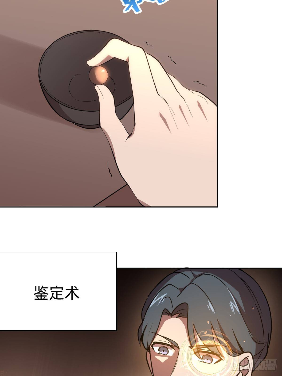 《叫我复仇女神》有毒的茶确实难喝 第27页