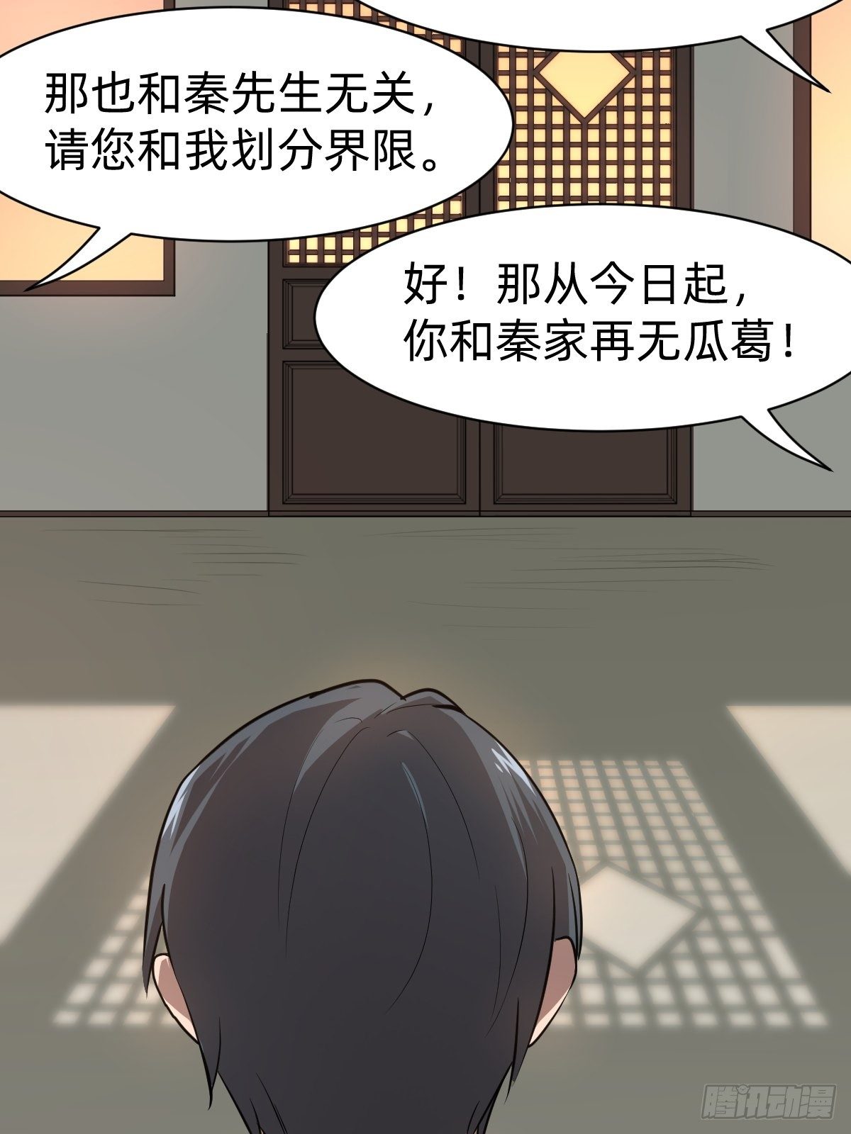 《叫我复仇女神》有毒的茶确实难喝 第32页