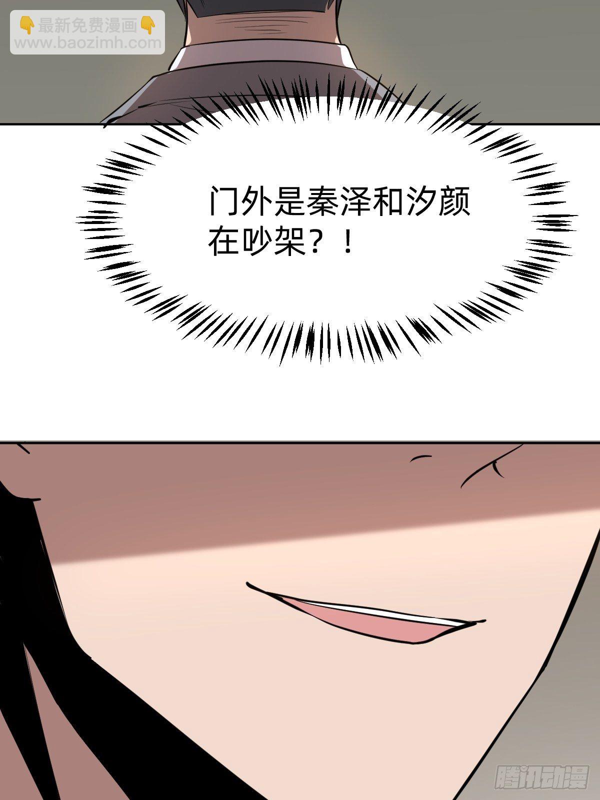 《叫我复仇女神》有毒的茶确实难喝 第33页