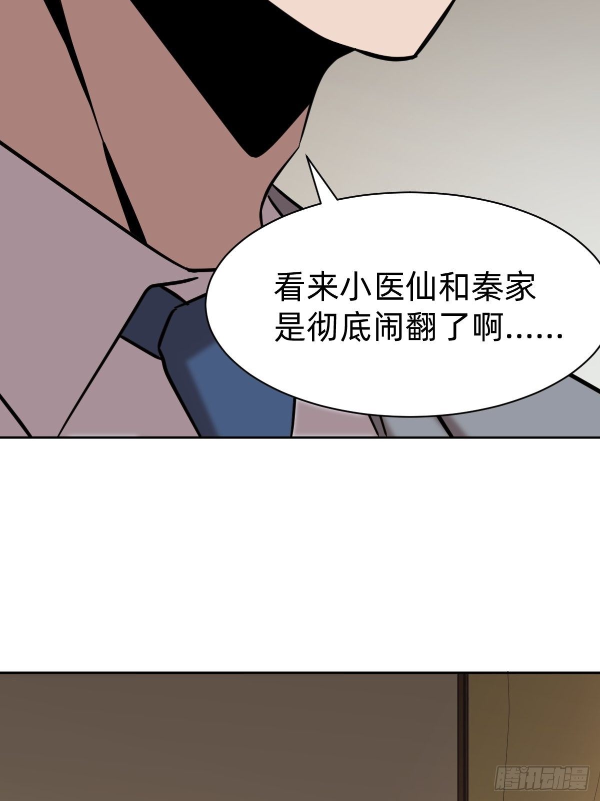《叫我复仇女神》有毒的茶确实难喝 第34页