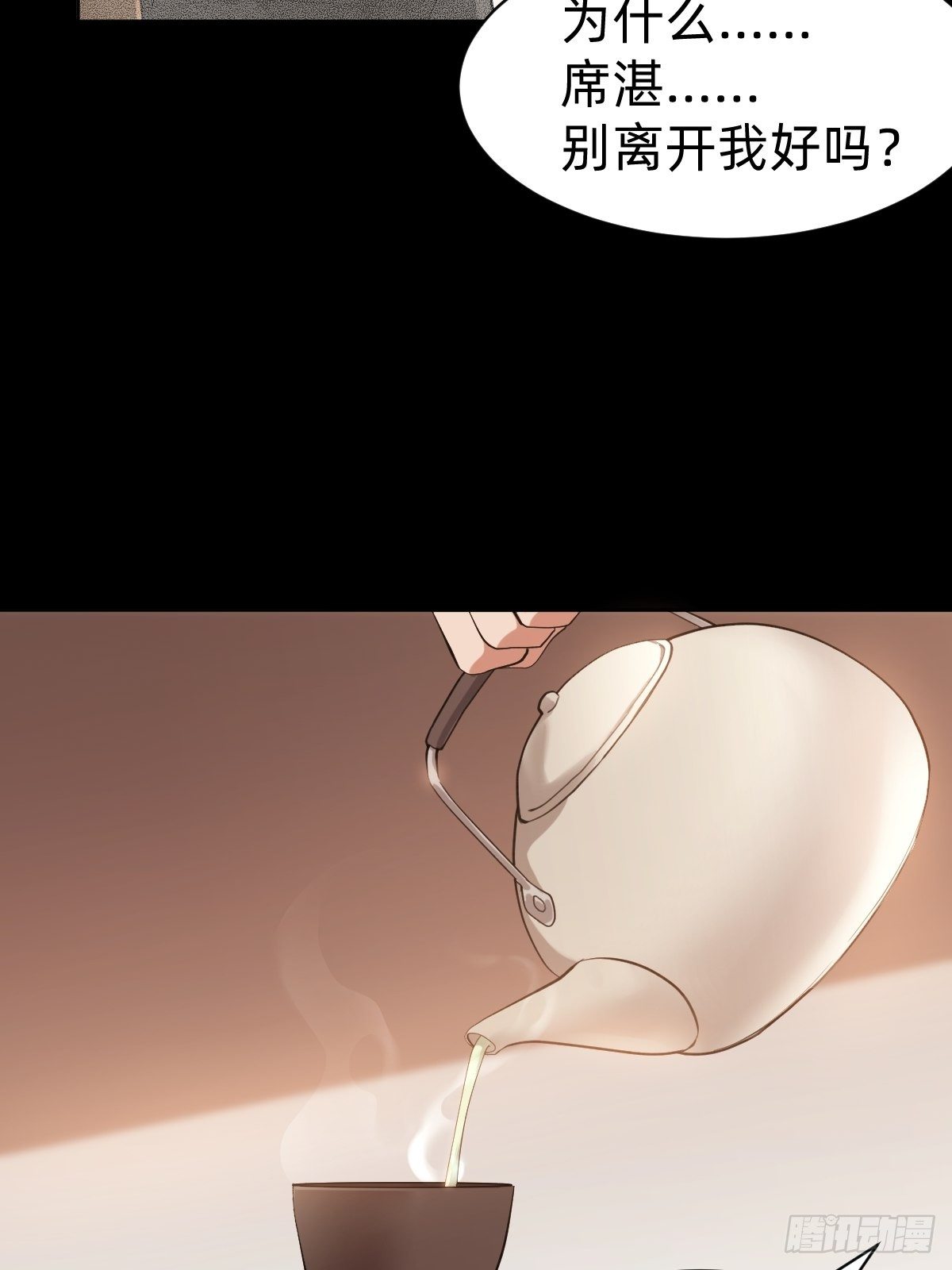 《叫我复仇女神》有毒的茶确实难喝 第38页