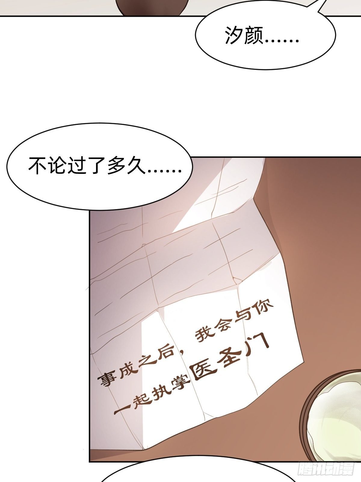 《叫我复仇女神》有毒的茶确实难喝 第39页