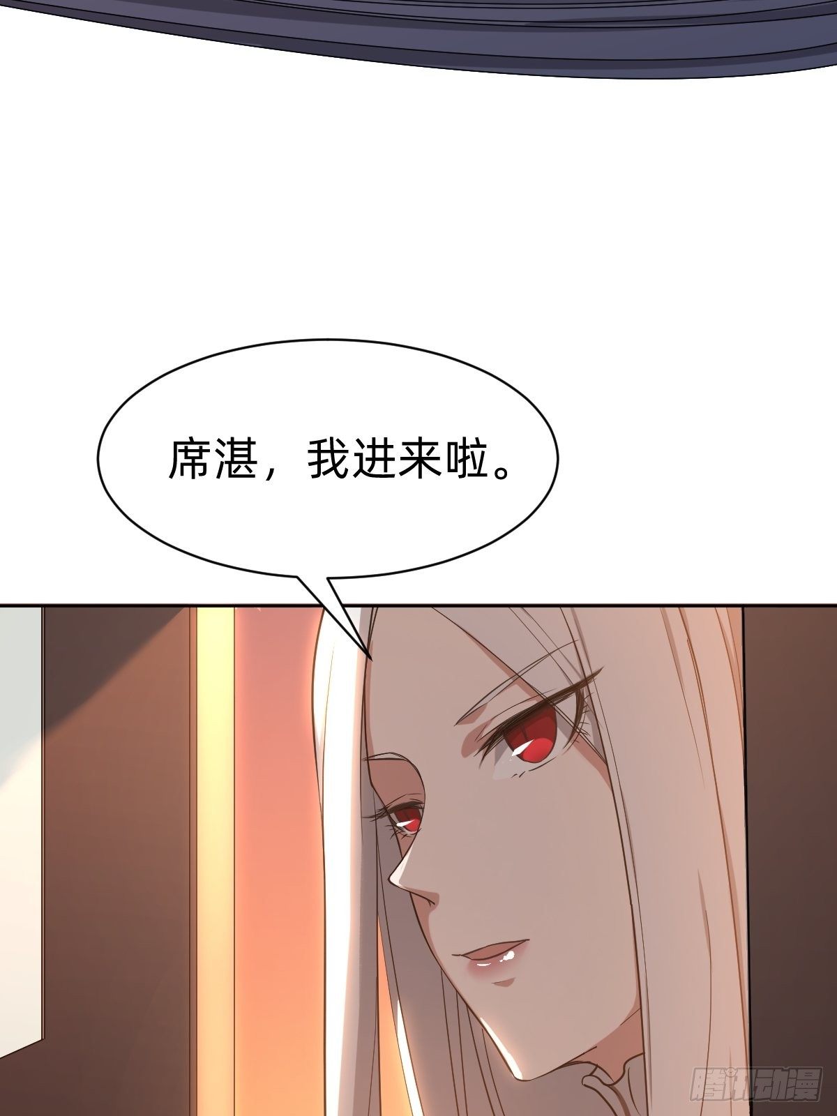 《叫我复仇女神》有毒的茶确实难喝 第42页
