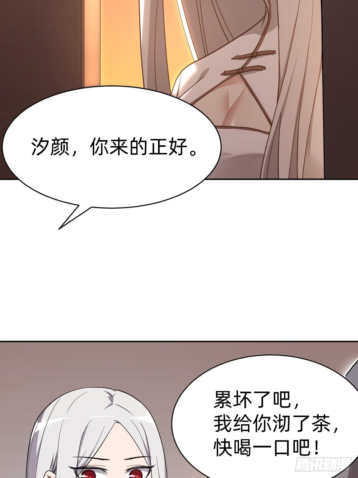 《叫我复仇女神》有毒的茶确实难喝 第43页
