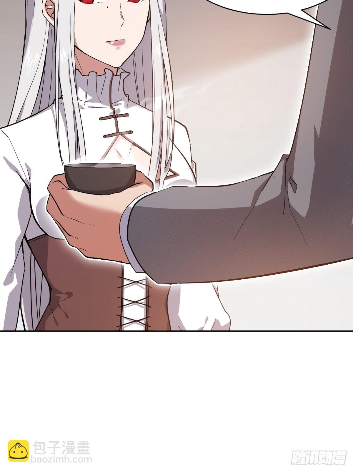 《叫我复仇女神》有毒的茶确实难喝 第44页