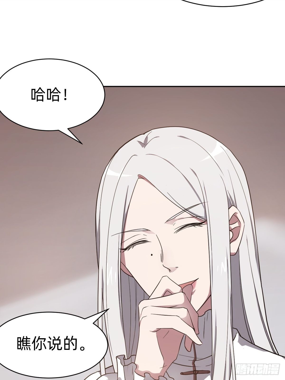 《叫我复仇女神》有毒的茶确实难喝 第46页