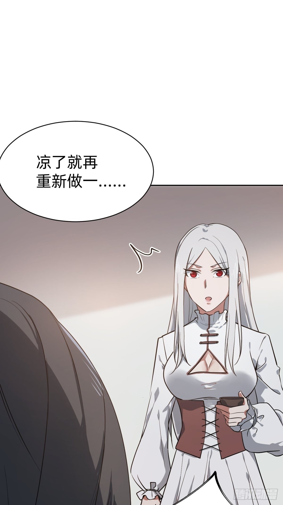 《叫我复仇女神》有毒的茶确实难喝 第49页