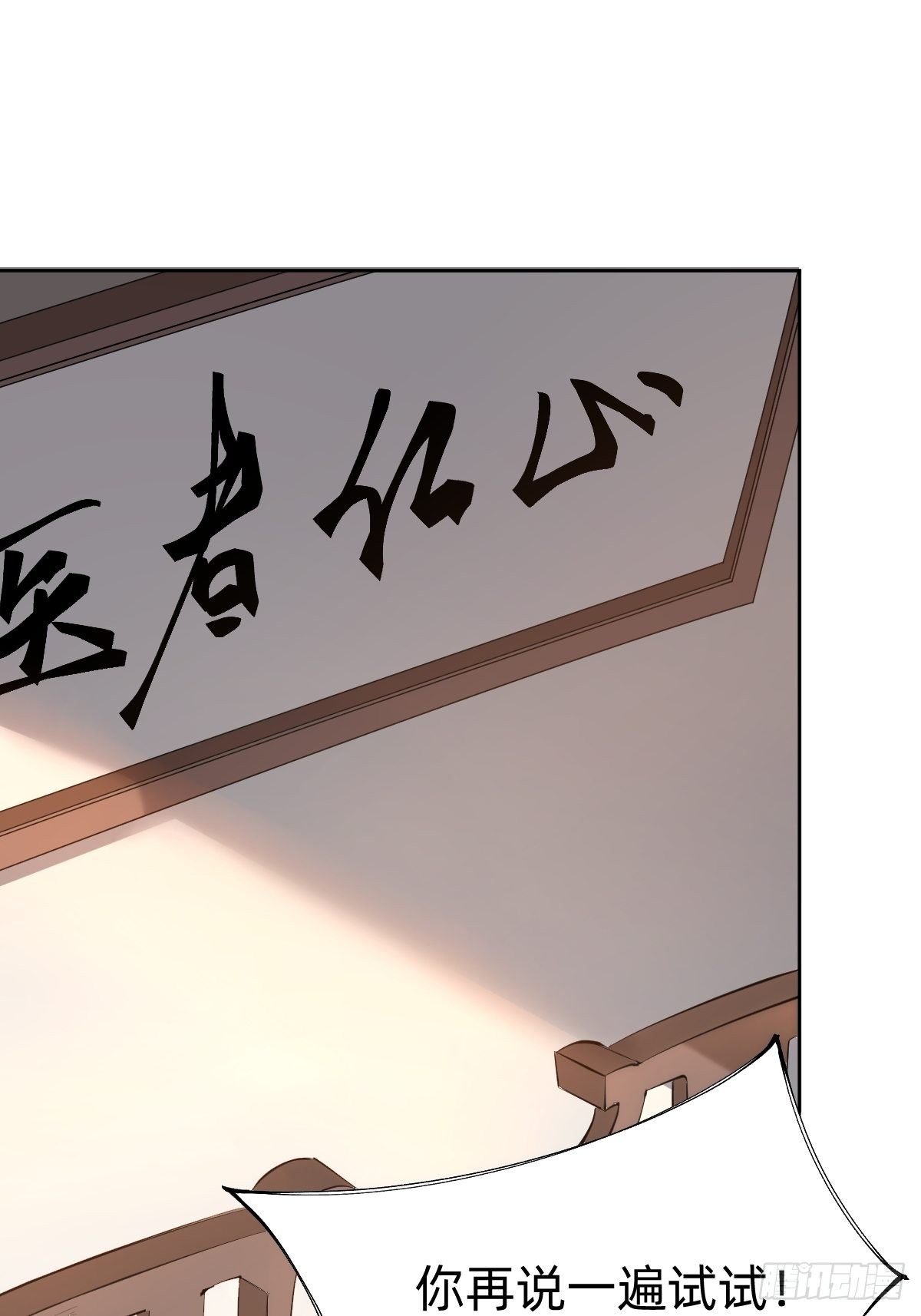 《叫我复仇女神》有毒的茶确实难喝 第4页