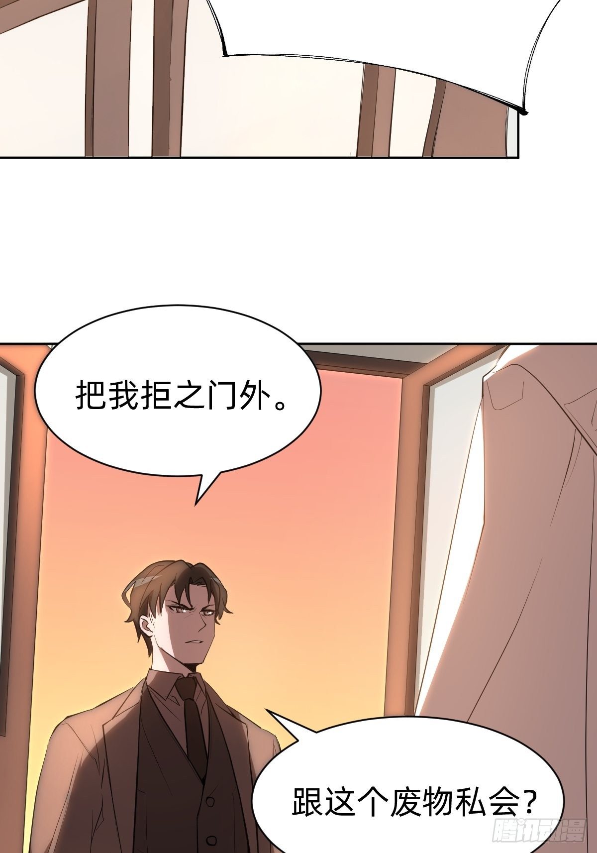 《叫我复仇女神》有毒的茶确实难喝 第5页