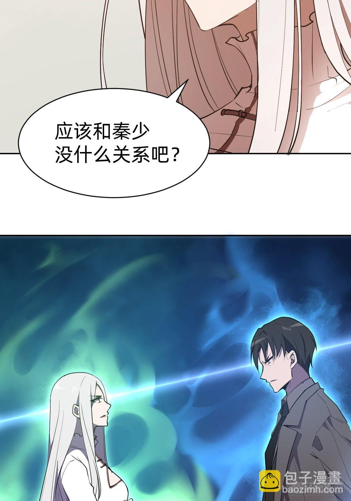 《叫我复仇女神》有毒的茶确实难喝 第7页