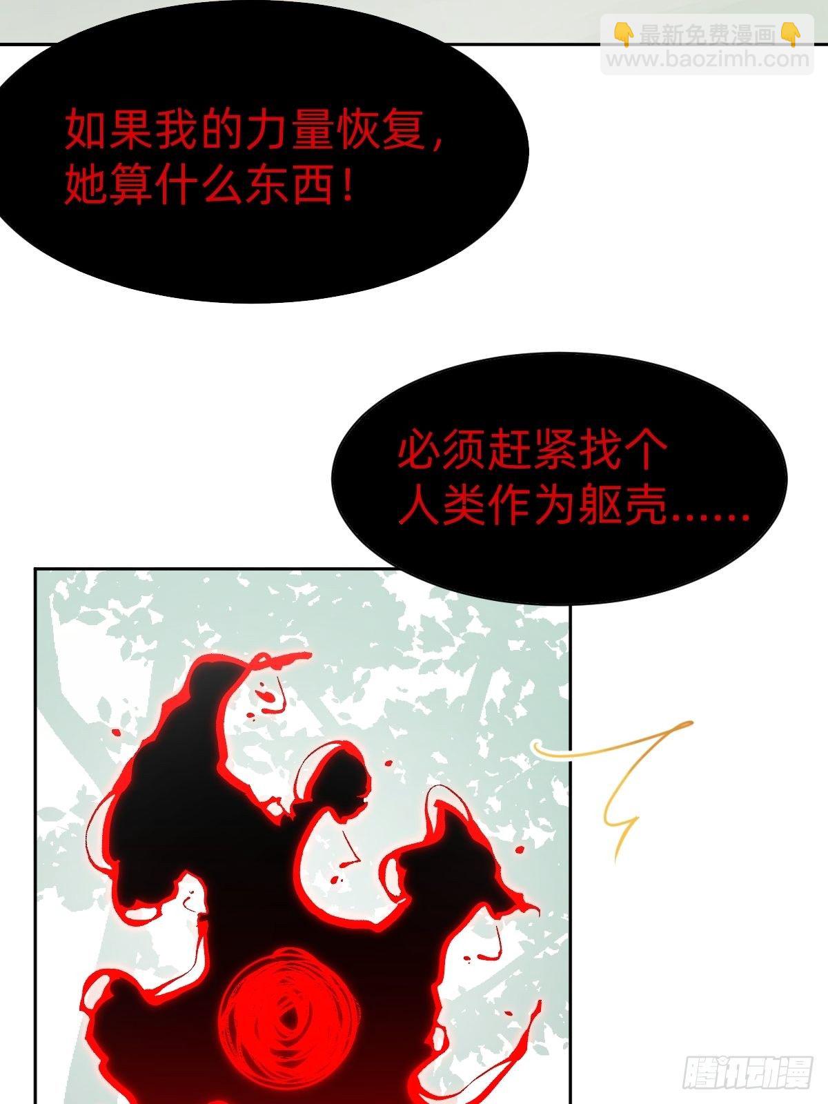 《叫我复仇女神》被吊打的师妹 第16页