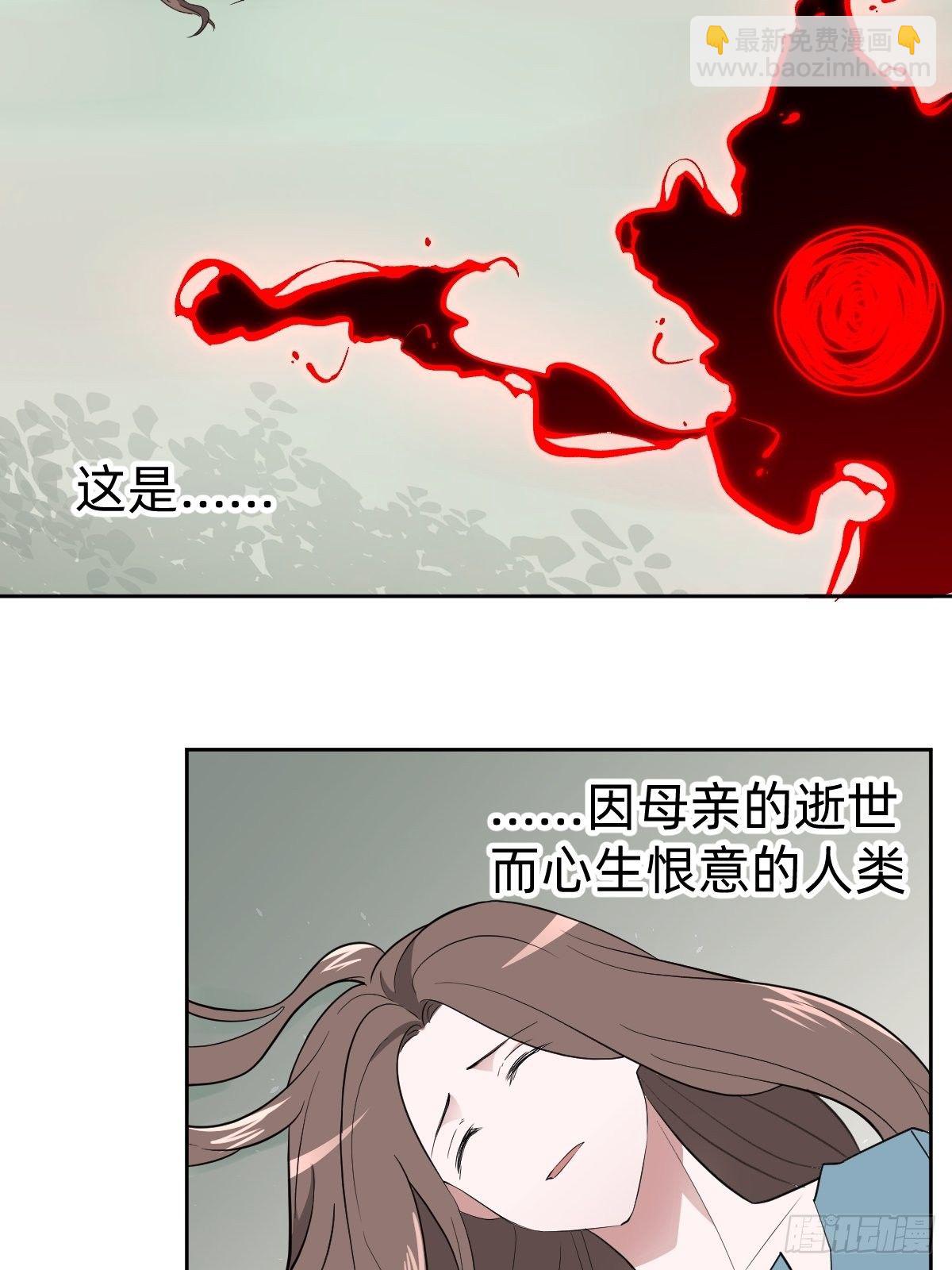 《叫我复仇女神》被吊打的师妹 第18页