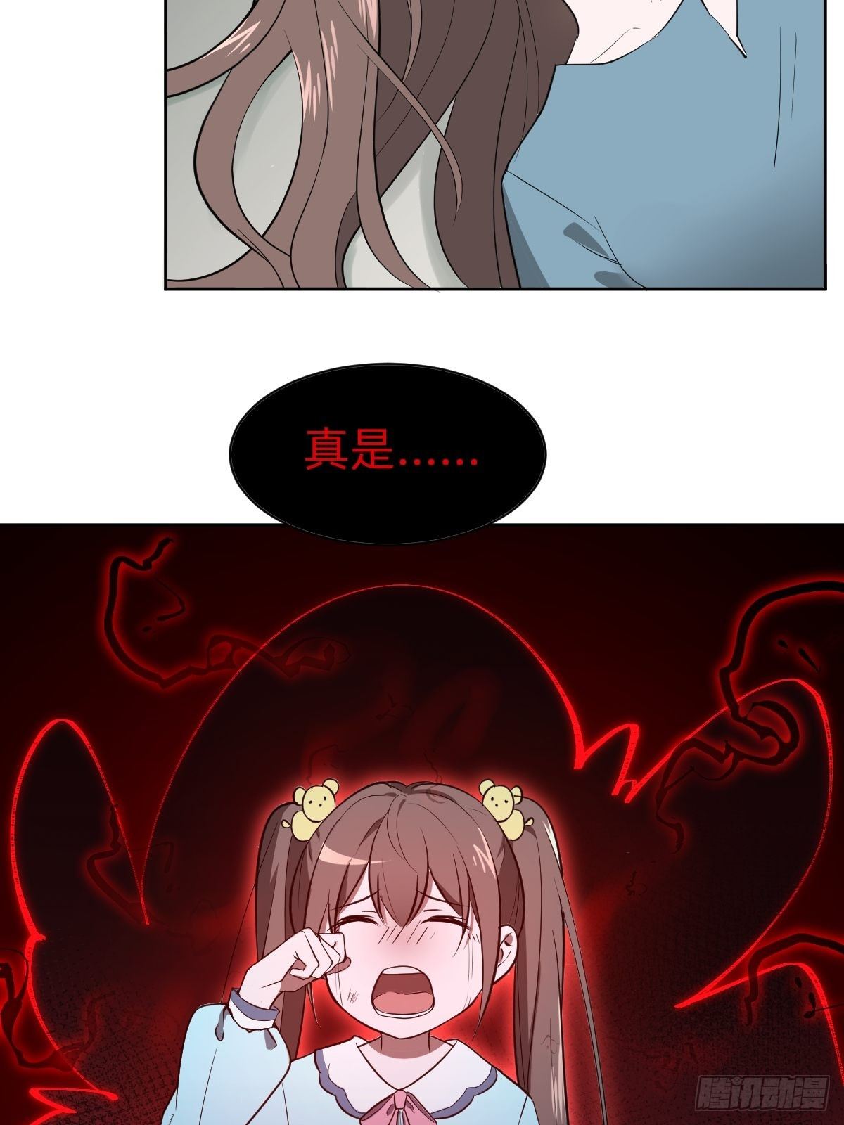 《叫我复仇女神》被吊打的师妹 第19页