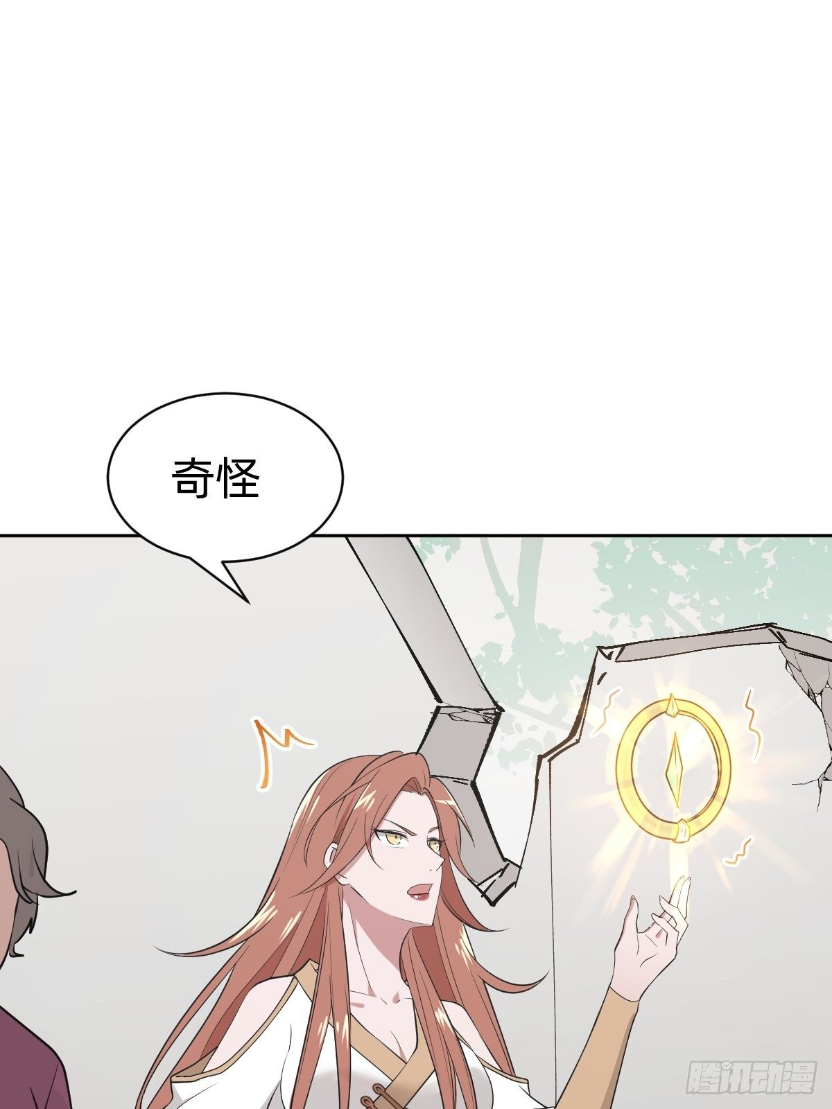 《叫我复仇女神》被吊打的师妹 第21页