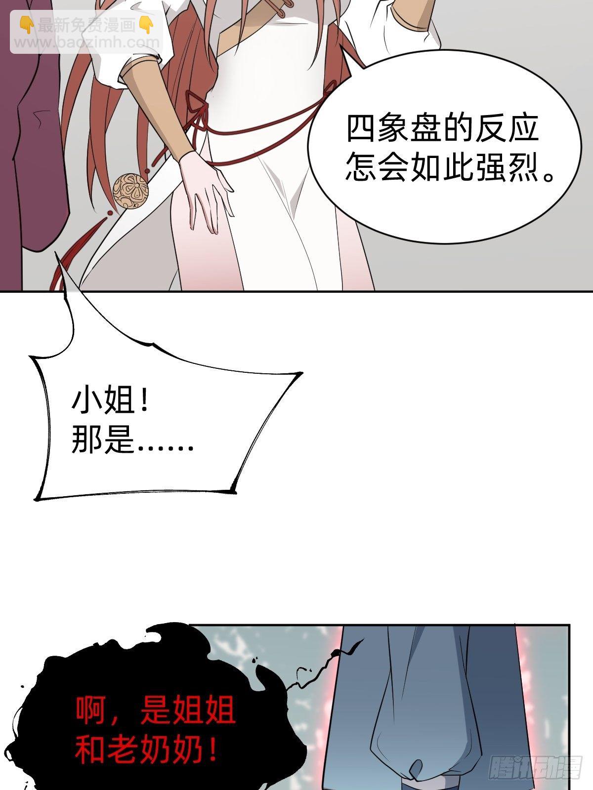 《叫我复仇女神》被吊打的师妹 第22页