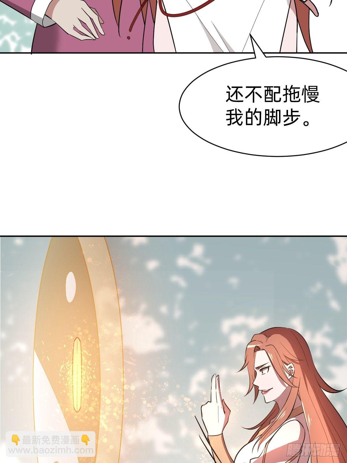 《叫我复仇女神》被吊打的师妹 第27页