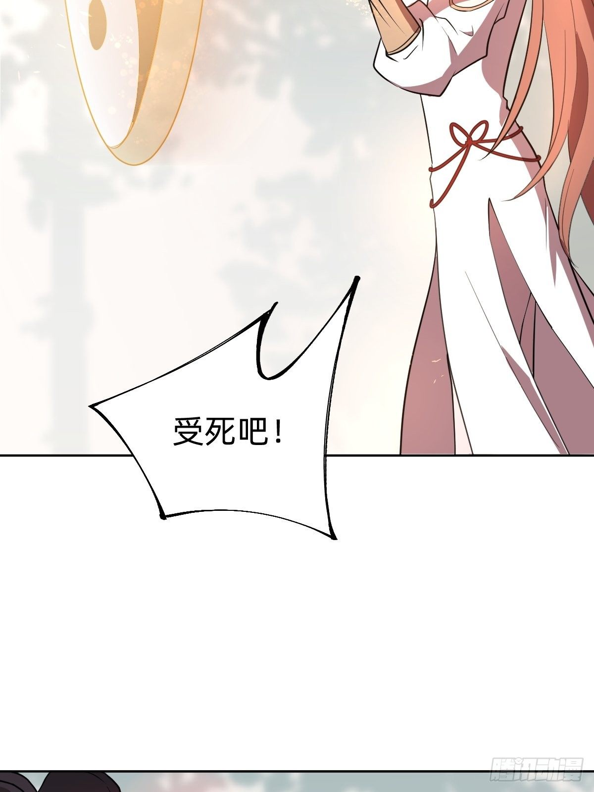 《叫我复仇女神》被吊打的师妹 第28页