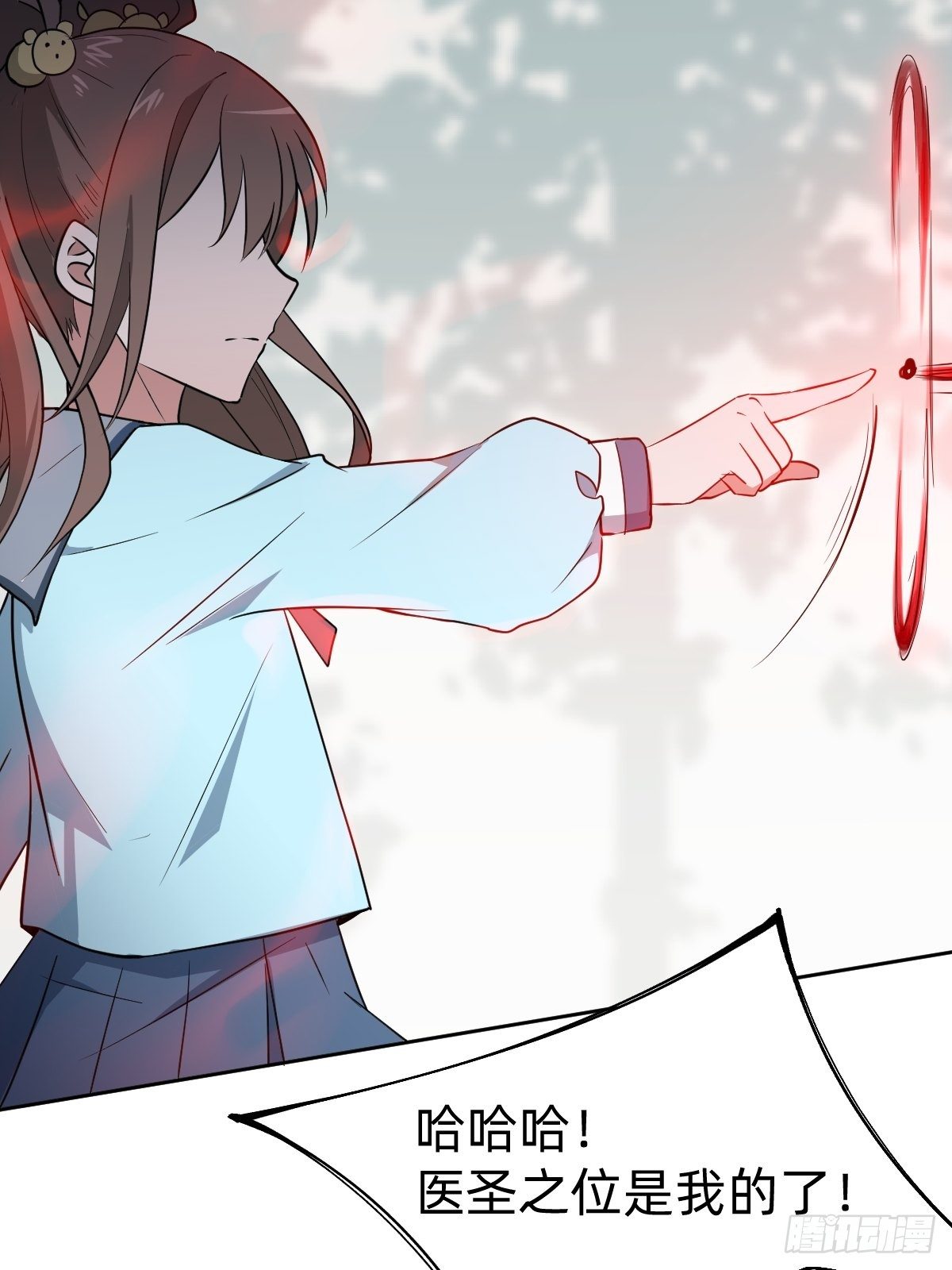《叫我复仇女神》被吊打的师妹 第29页