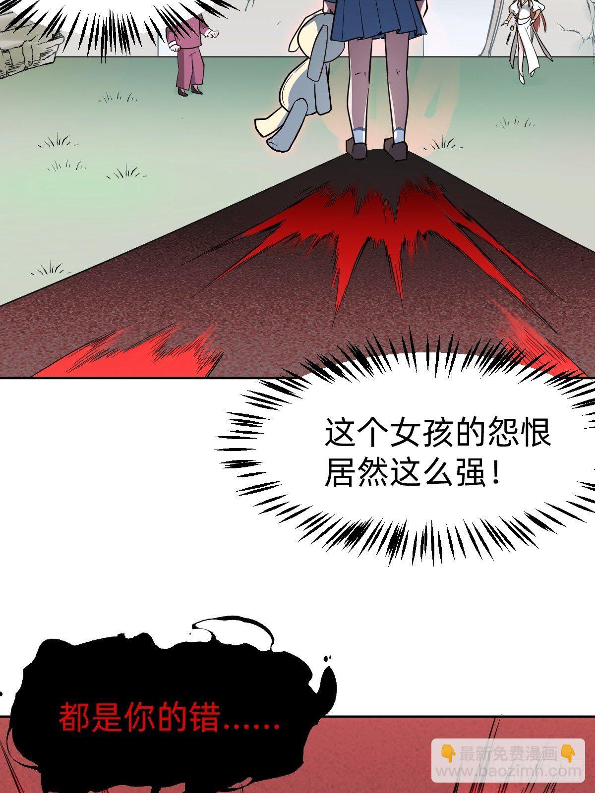 《叫我复仇女神》被吊打的师妹 第35页