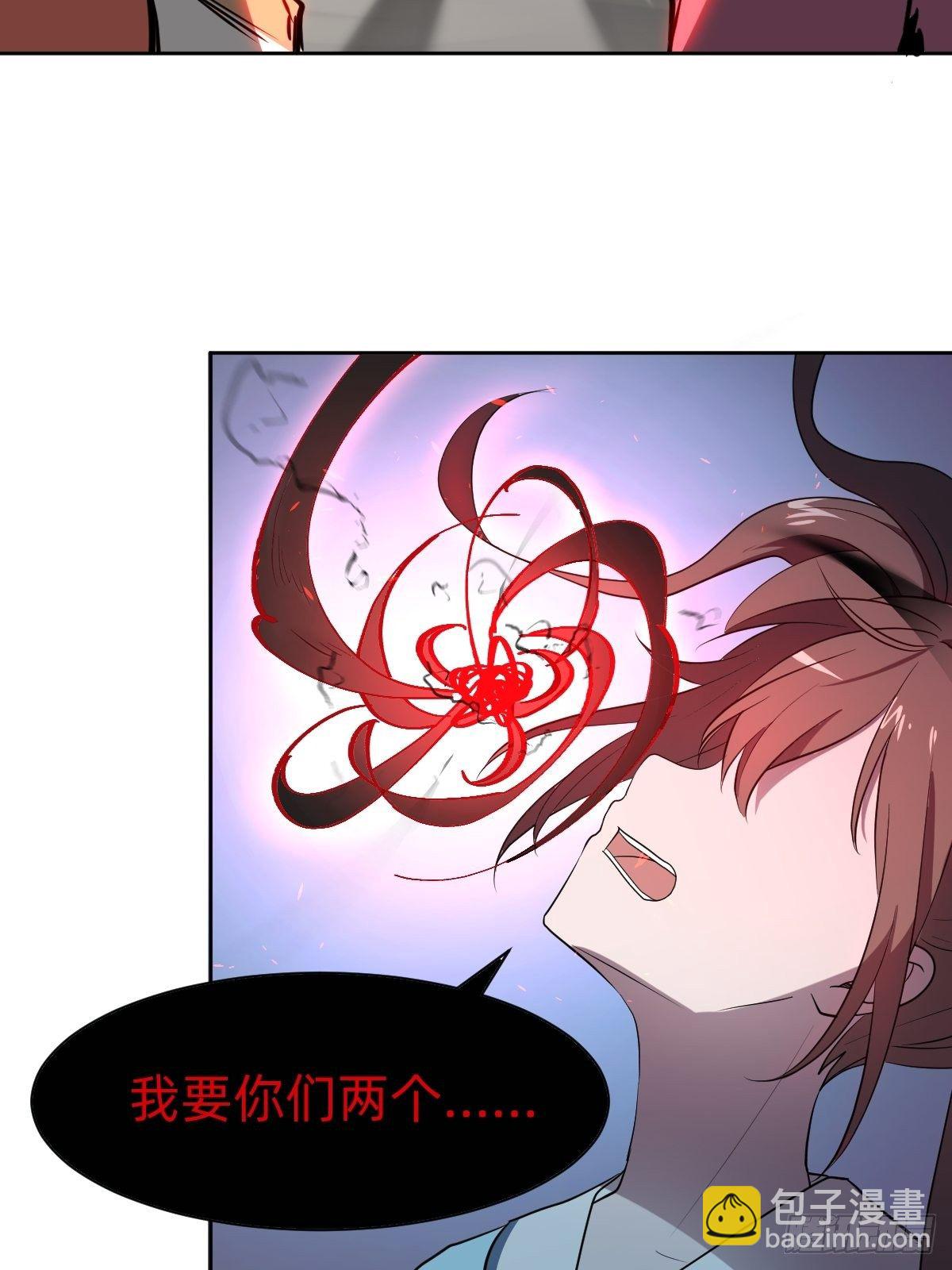 《叫我复仇女神》被吊打的师妹 第37页
