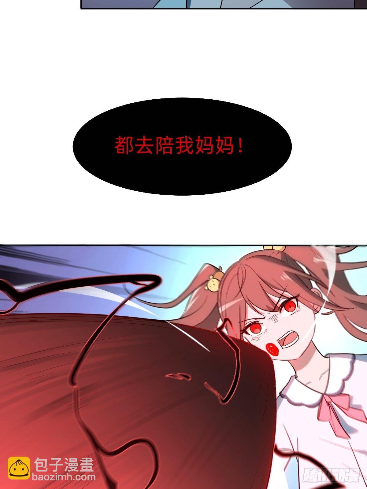 《叫我复仇女神》被吊打的师妹 第38页