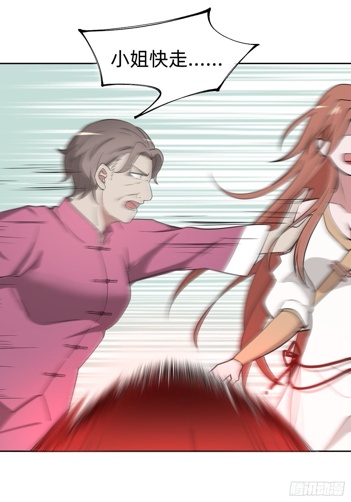 《叫我复仇女神》被吊打的师妹 第40页