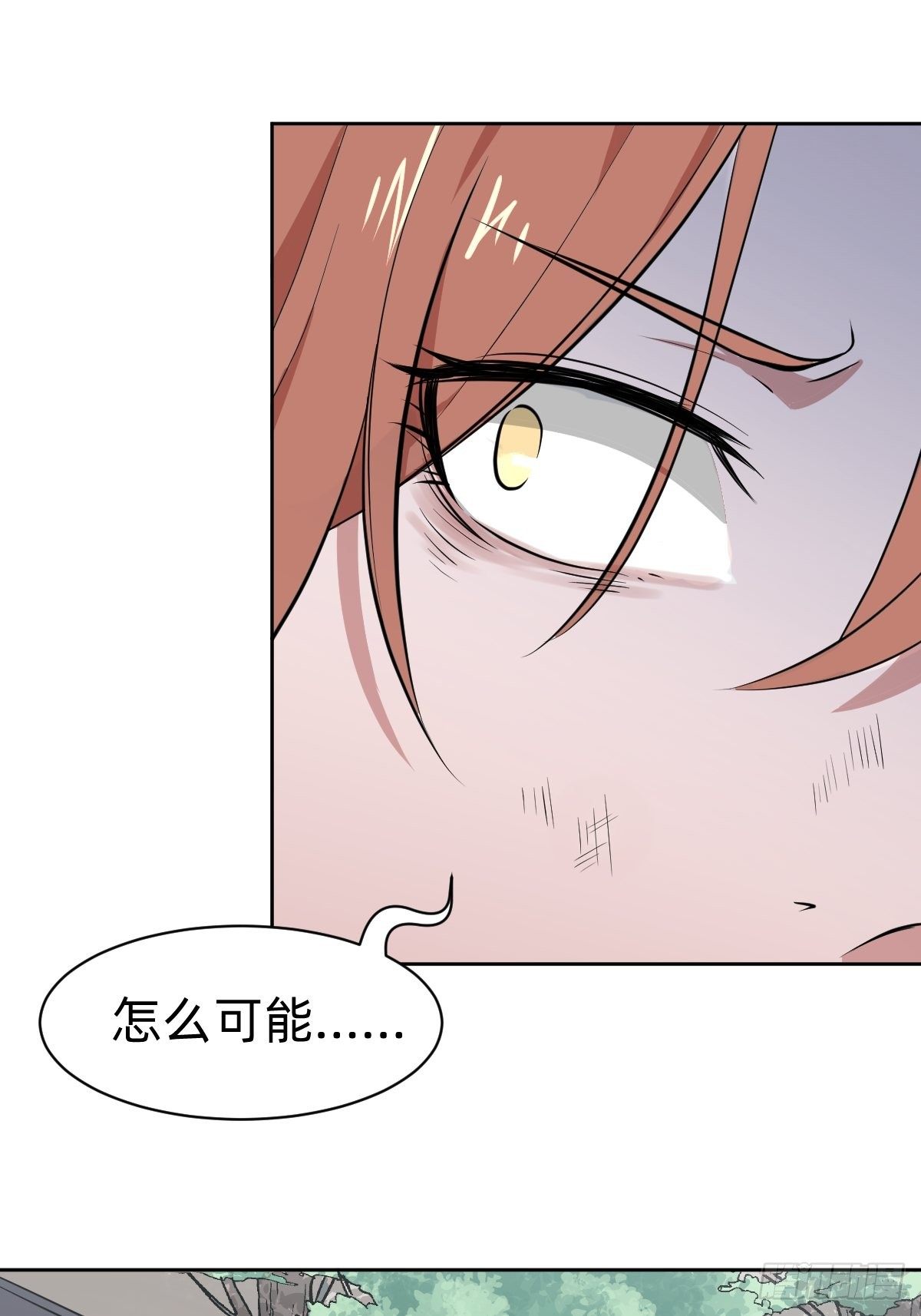 《叫我复仇女神》被吊打的师妹 第42页