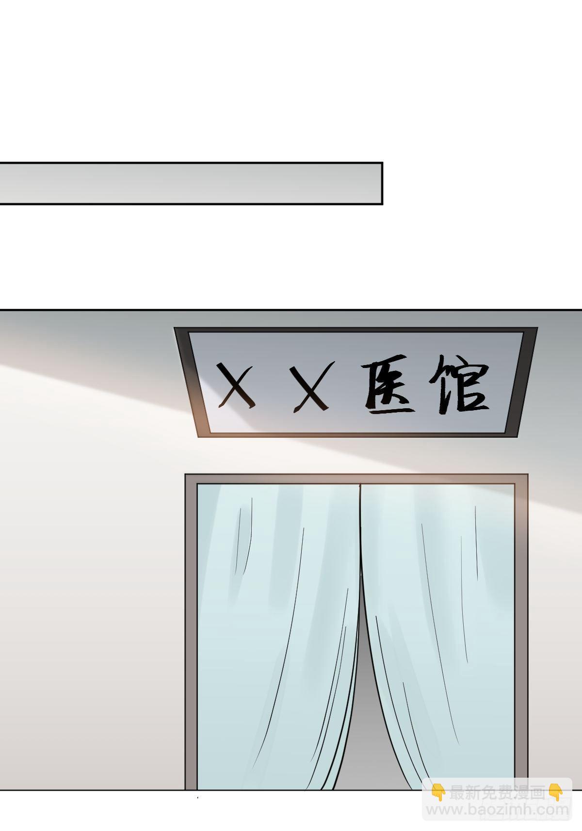 《叫我复仇女神》被吊打的师妹 第45页