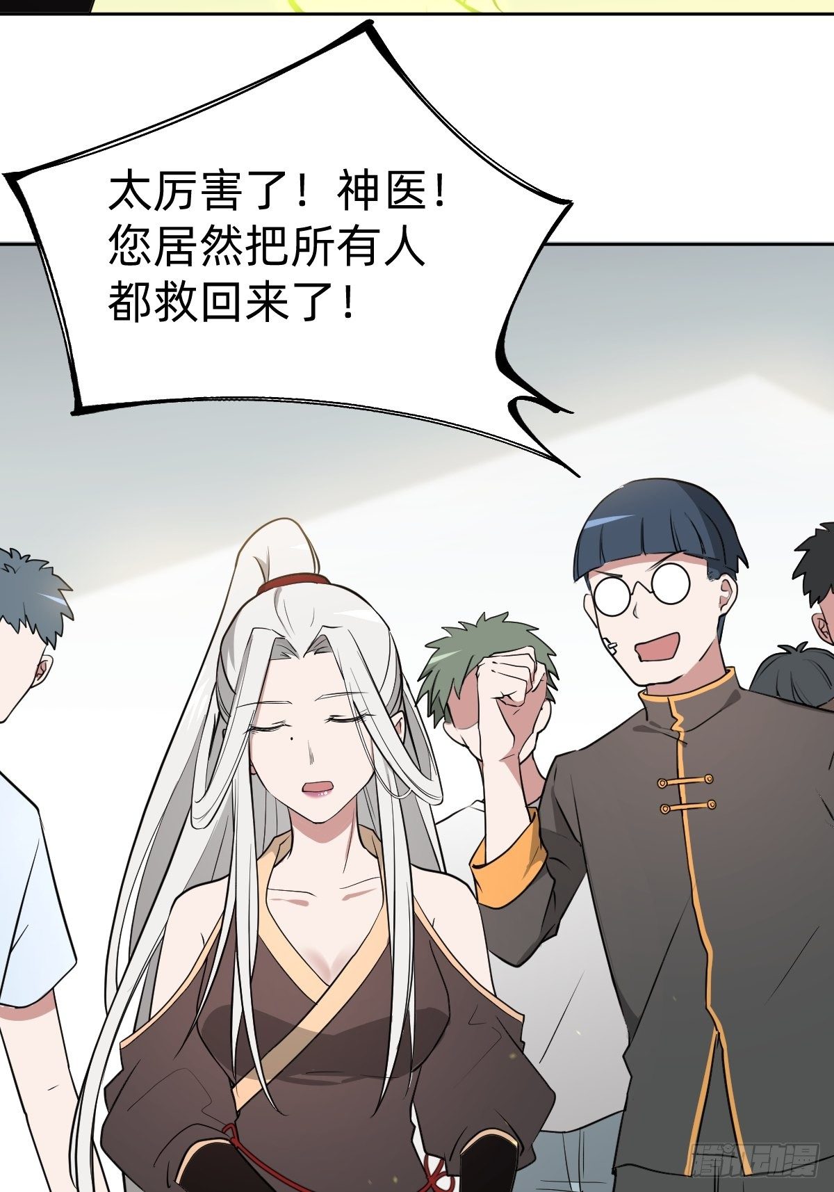 《叫我复仇女神》被吊打的师妹 第47页