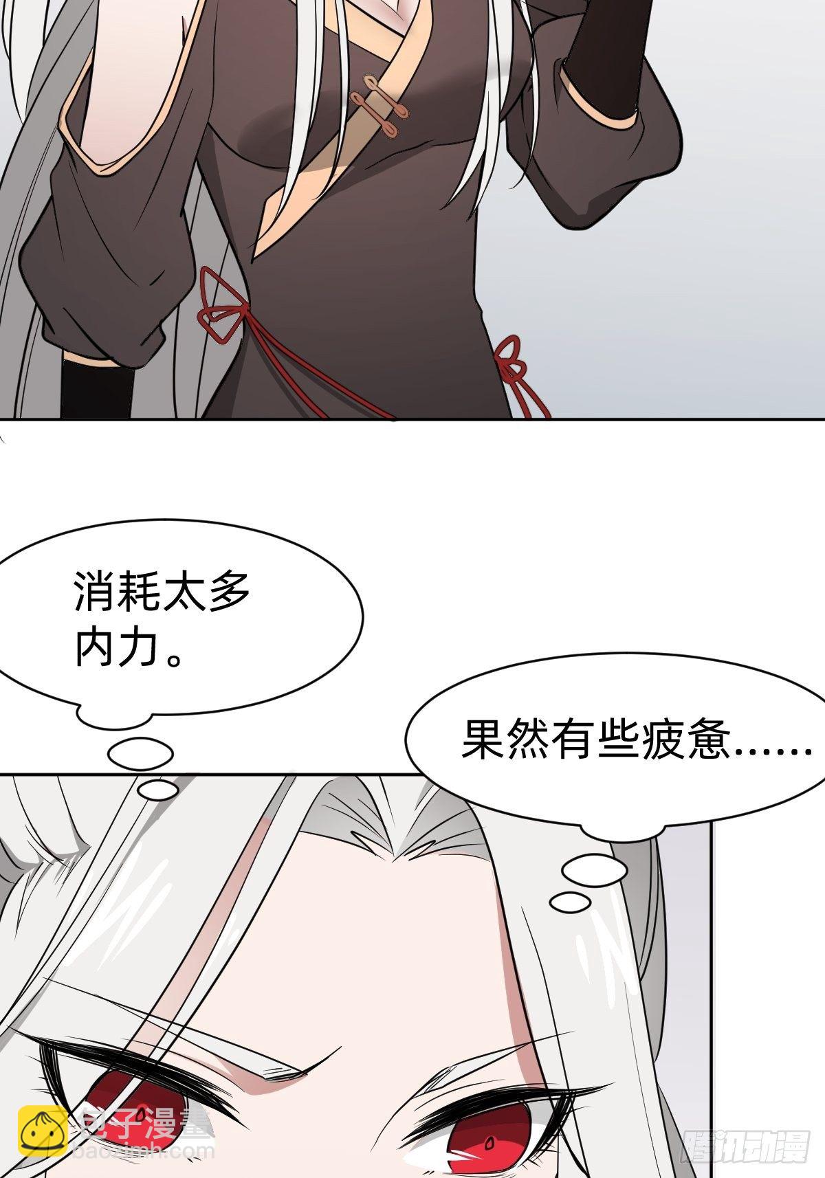 《叫我复仇女神》被吊打的师妹 第49页