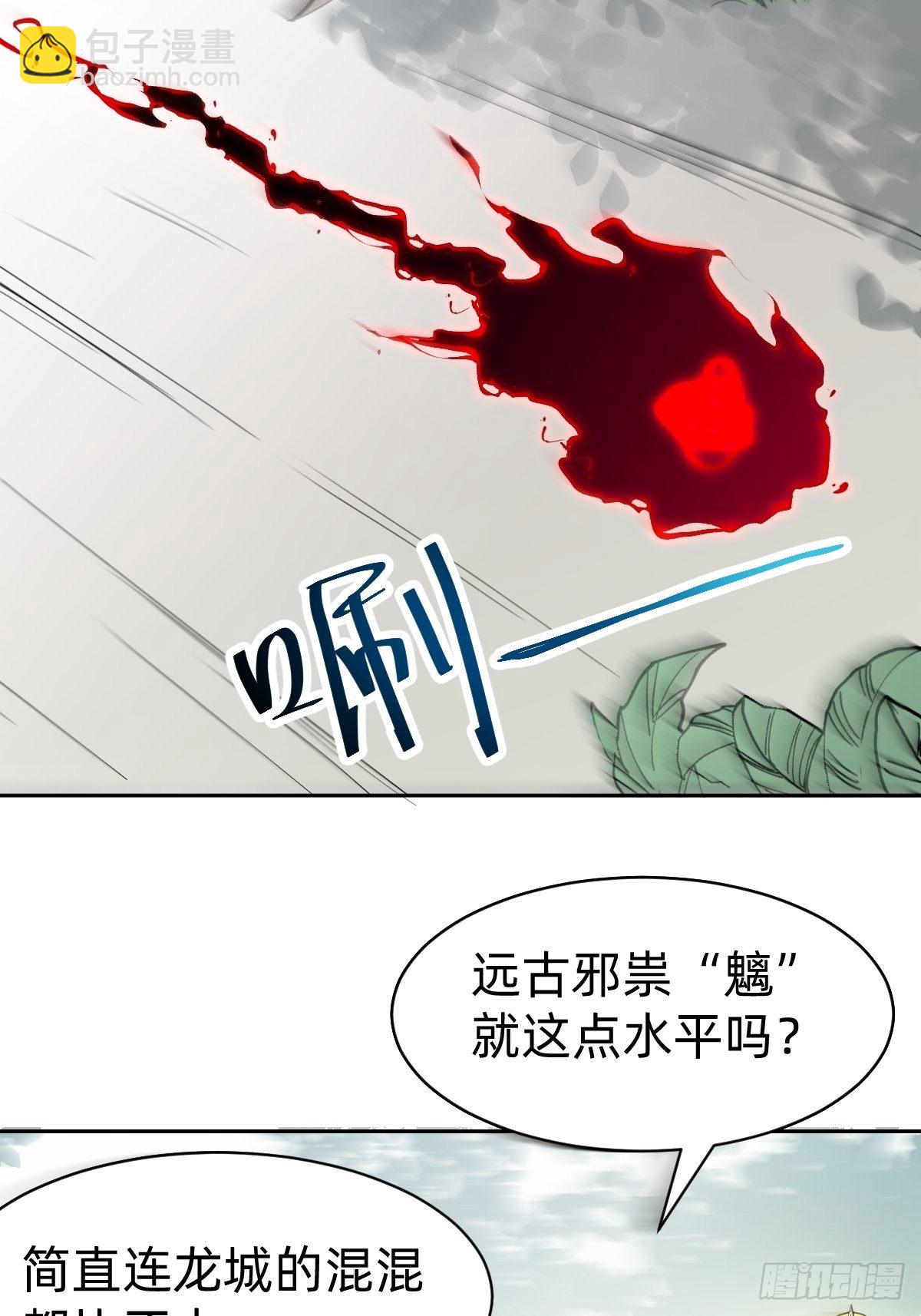 《叫我复仇女神》被吊打的师妹 第5页
