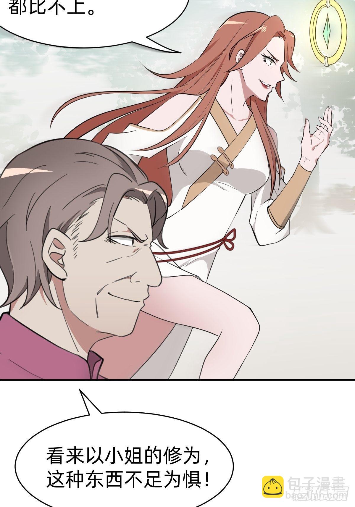 《叫我复仇女神》被吊打的师妹 第6页