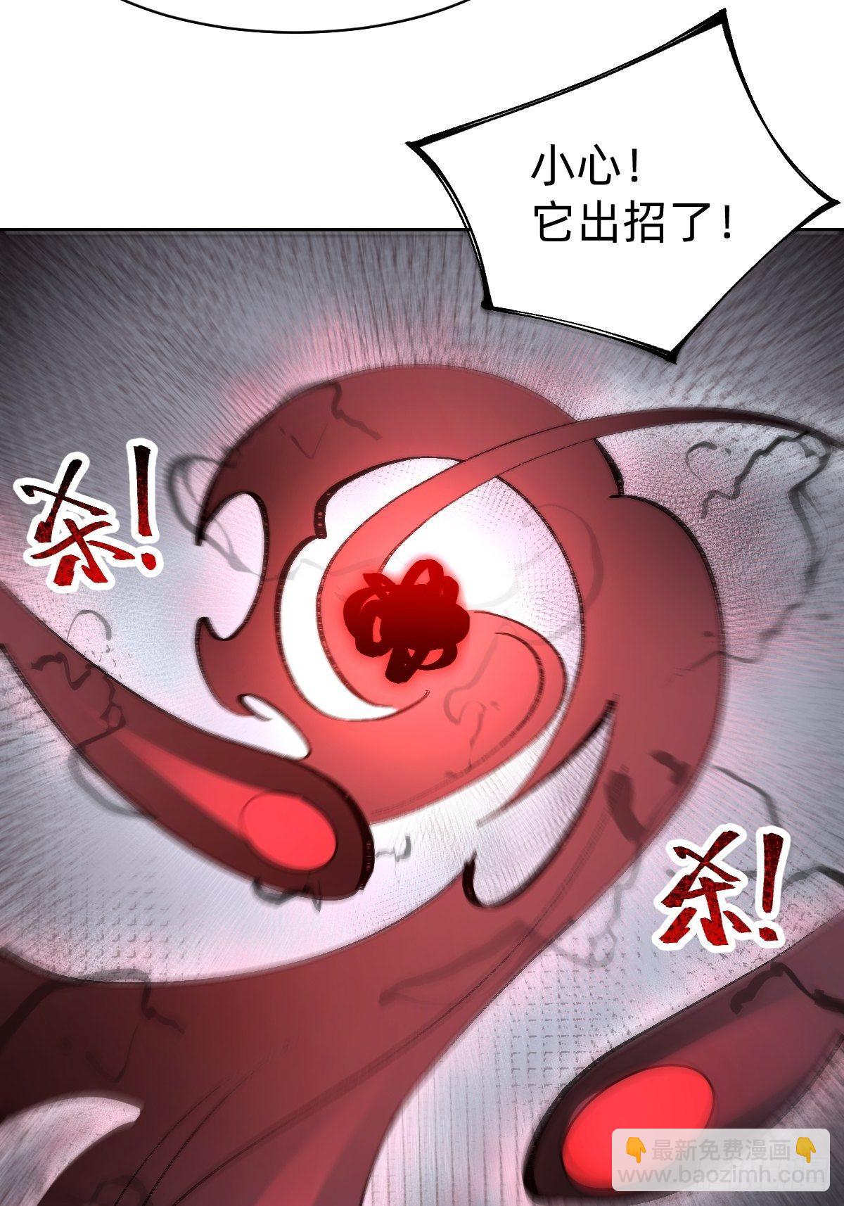 《叫我复仇女神》被吊打的师妹 第7页