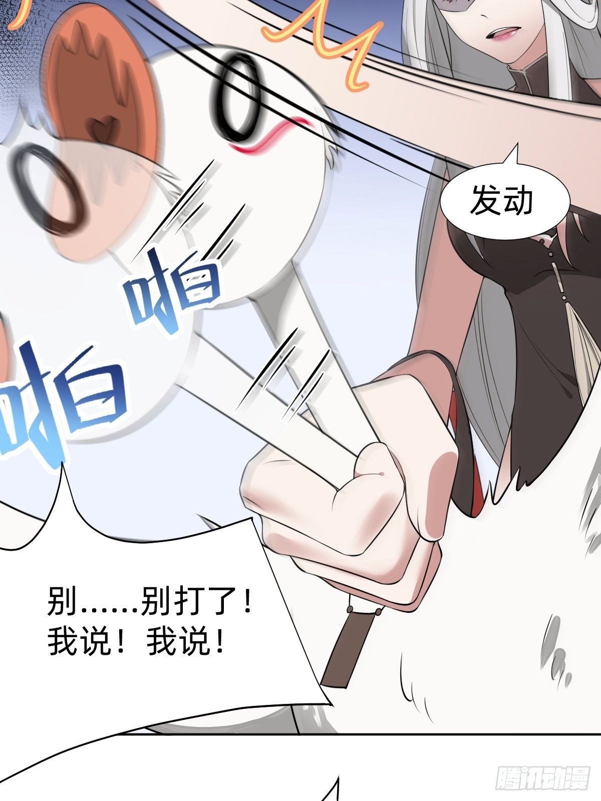 《叫我复仇女神》搞不懂这个女人！！！ 第10页