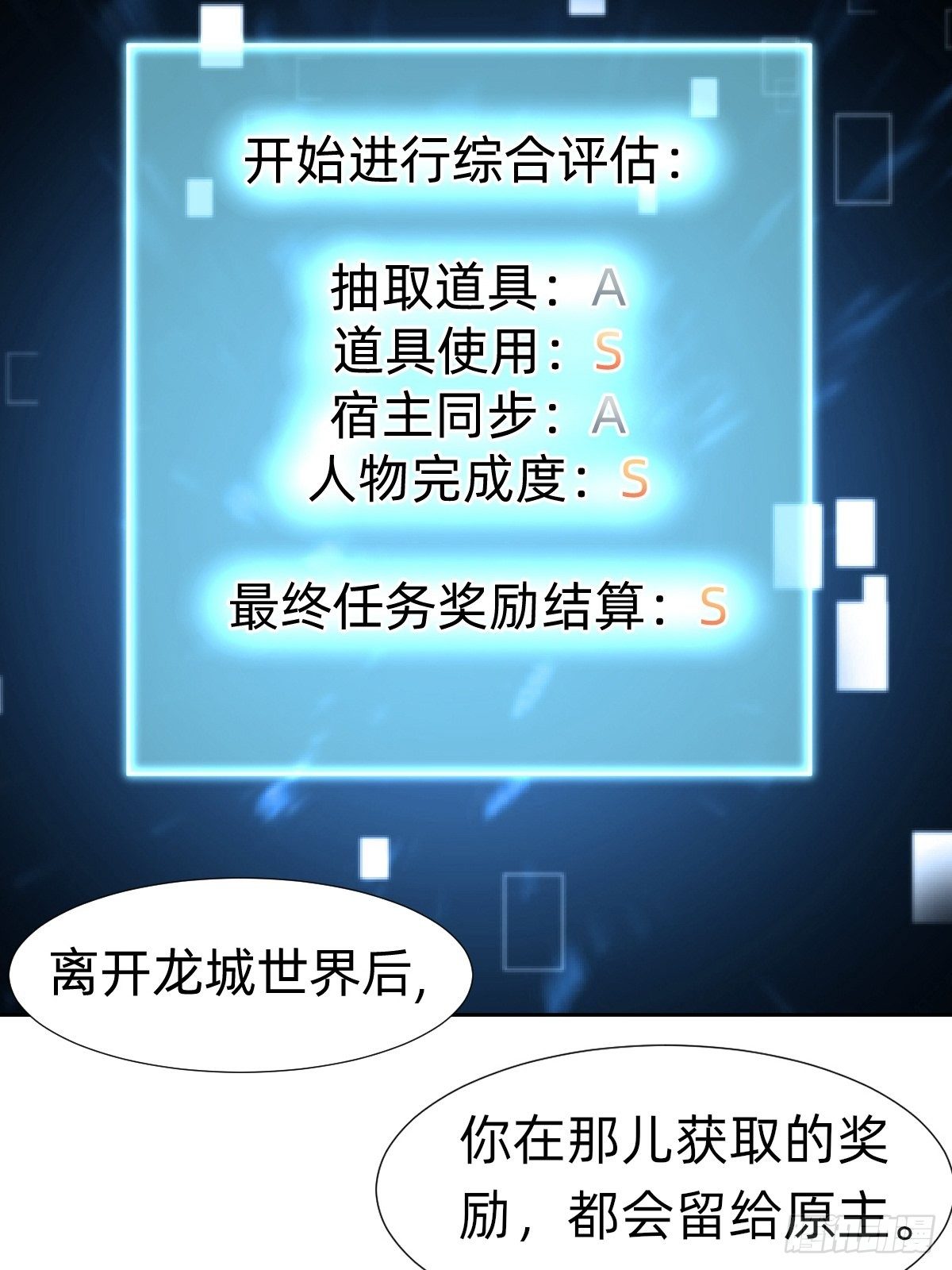 《叫我复仇女神》搞不懂这个女人！！！ 第12页