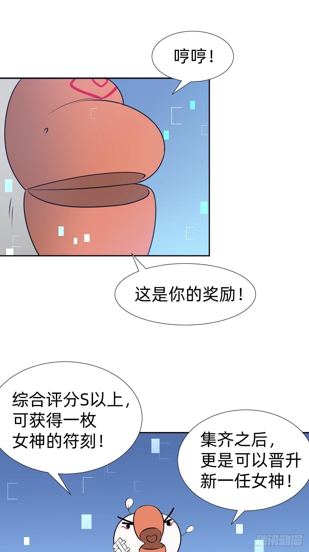 《叫我复仇女神》搞不懂这个女人！！！ 第18页