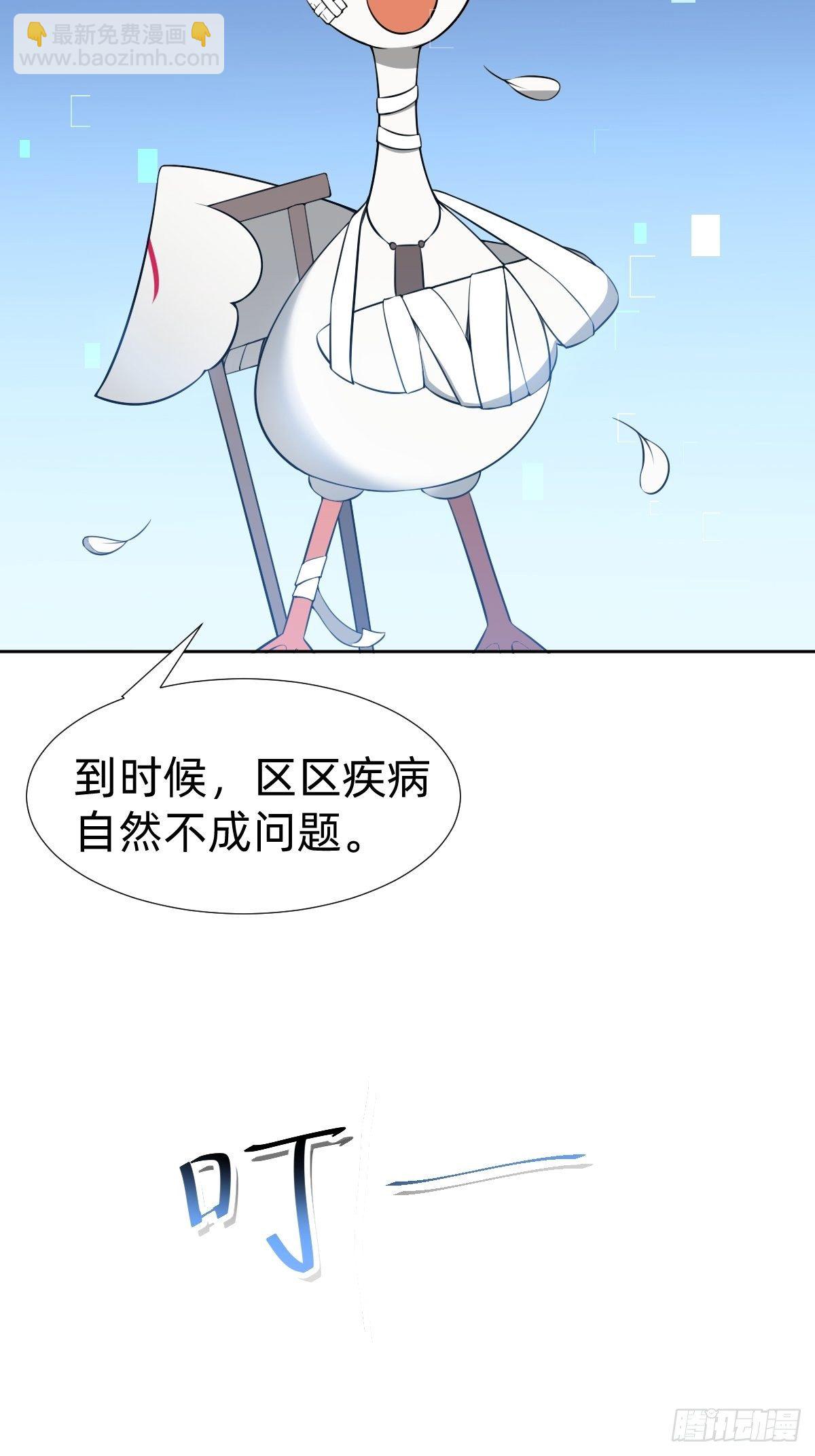 《叫我复仇女神》搞不懂这个女人！！！ 第19页