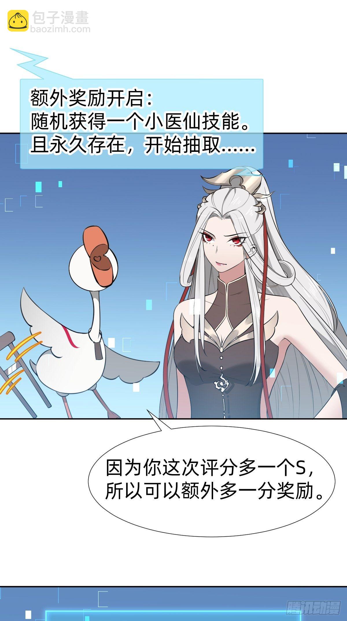 《叫我复仇女神》搞不懂这个女人！！！ 第20页
