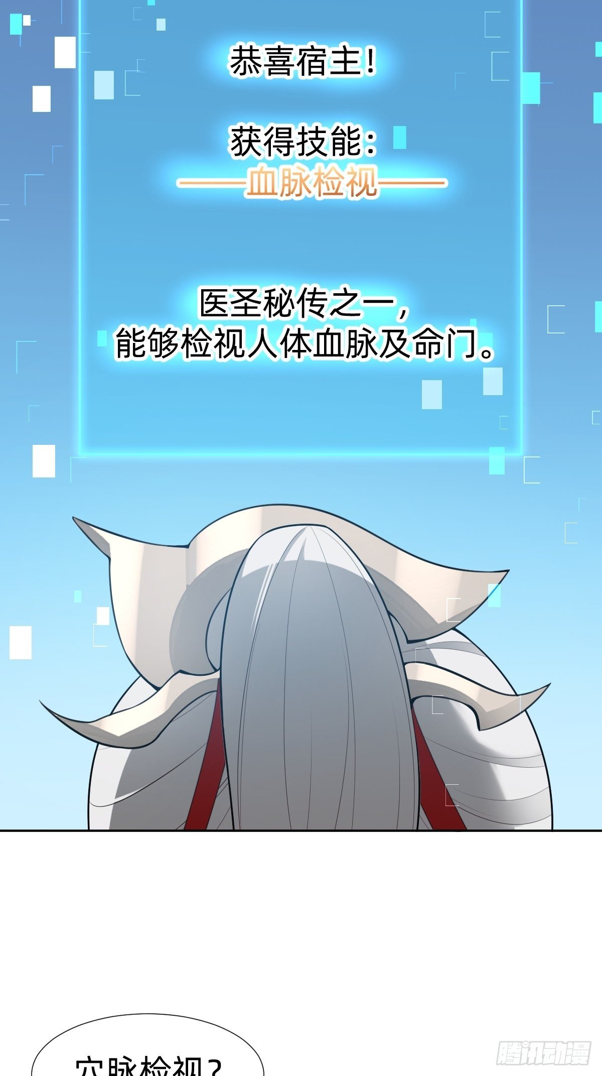 《叫我复仇女神》搞不懂这个女人！！！ 第21页