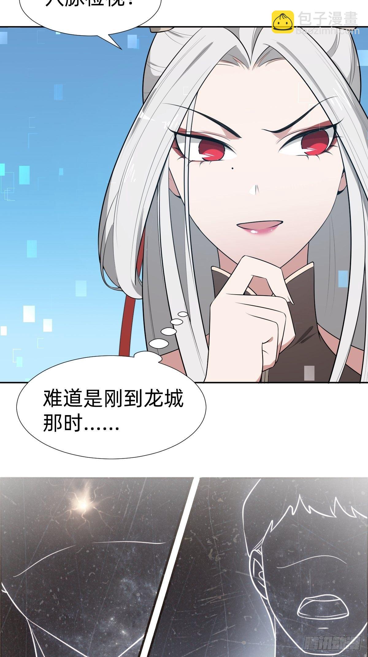 《叫我复仇女神》搞不懂这个女人！！！ 第22页