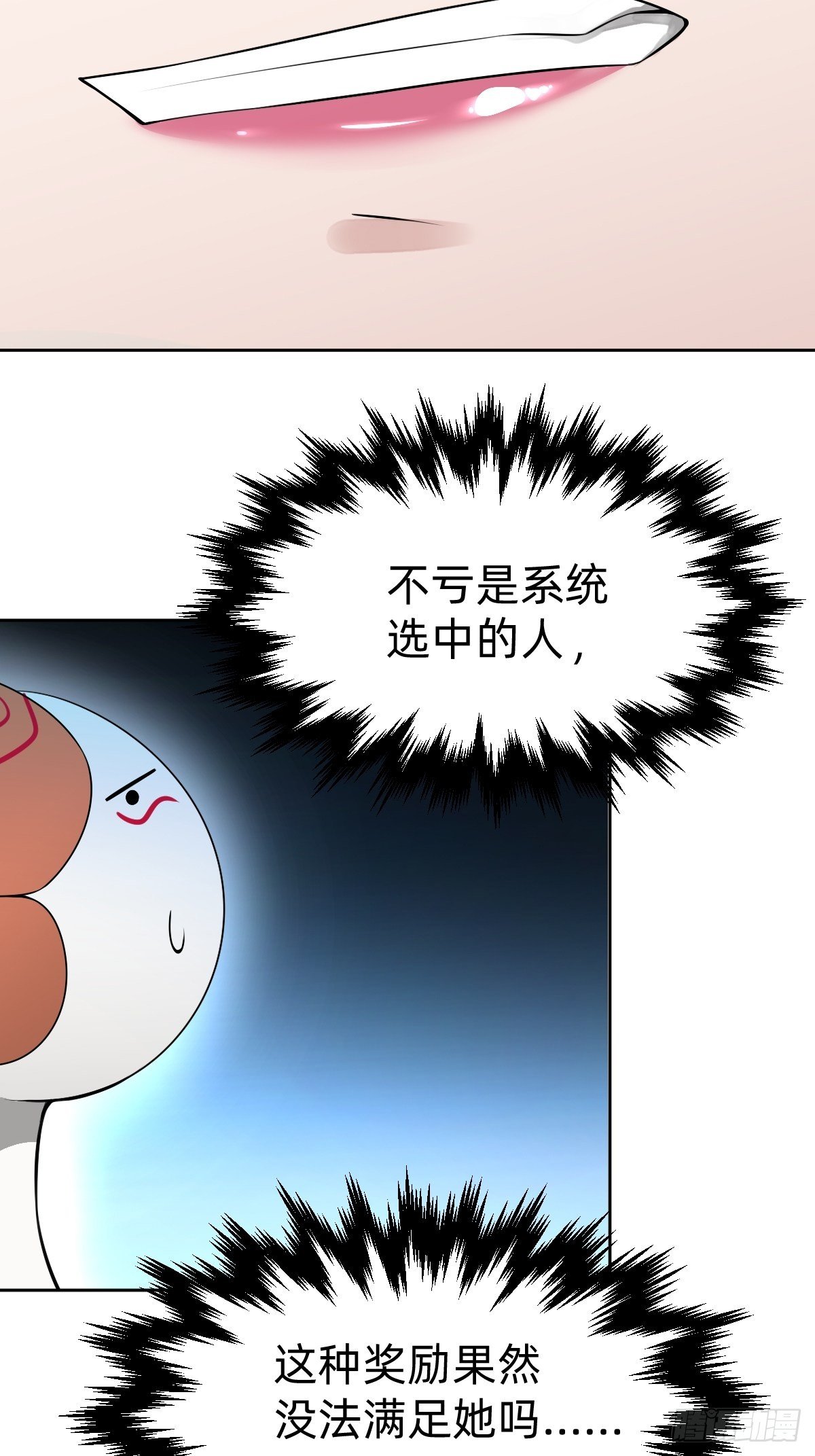 《叫我复仇女神》搞不懂这个女人！！！ 第24页