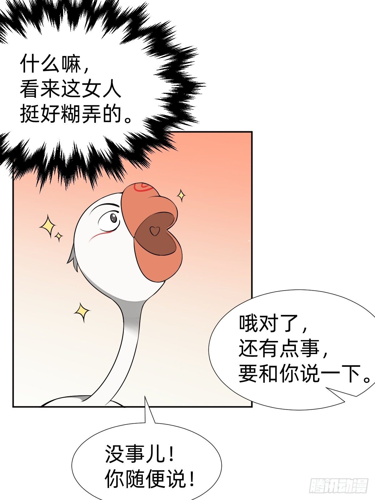 《叫我复仇女神》搞不懂这个女人！！！ 第27页