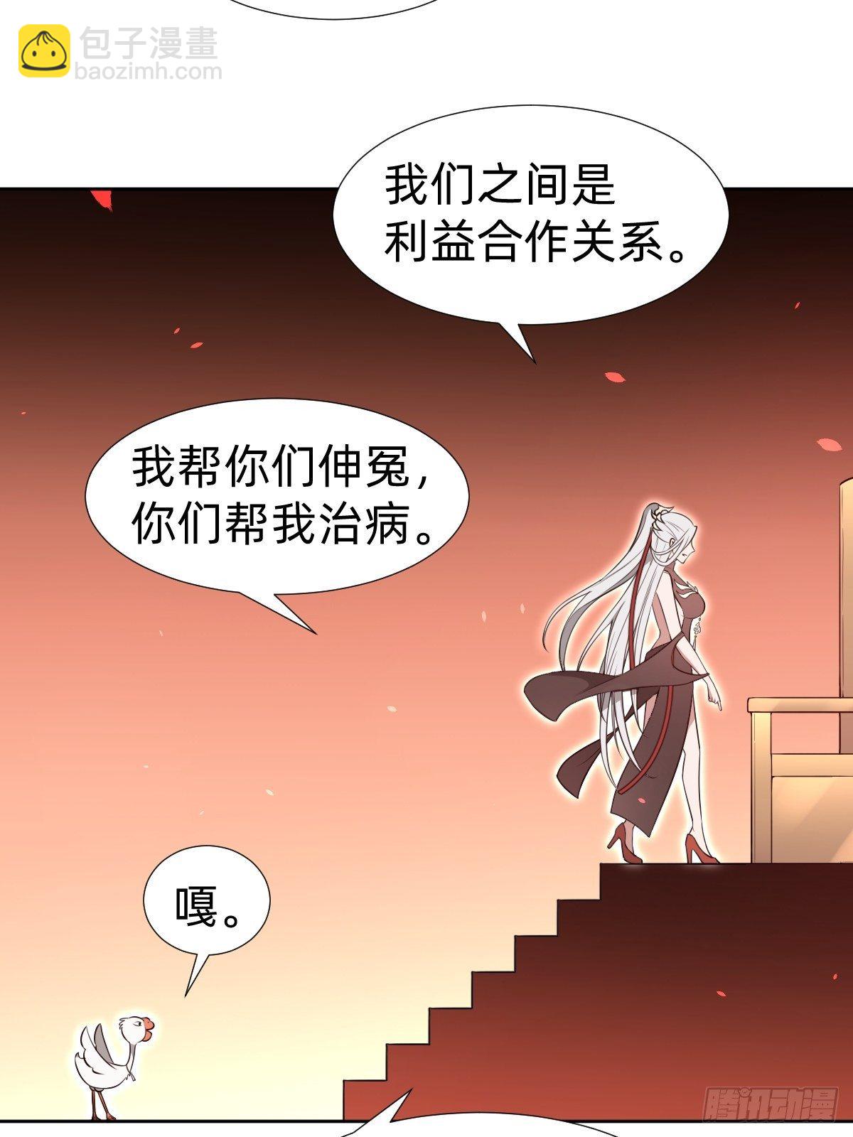 《叫我复仇女神》搞不懂这个女人！！！ 第28页