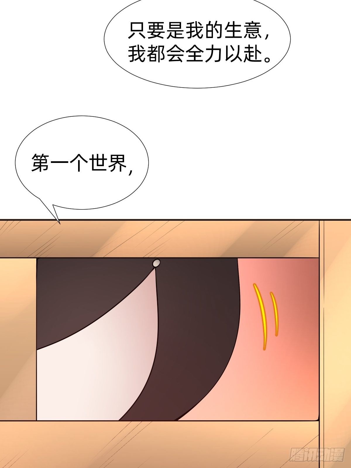 《叫我复仇女神》搞不懂这个女人！！！ 第29页