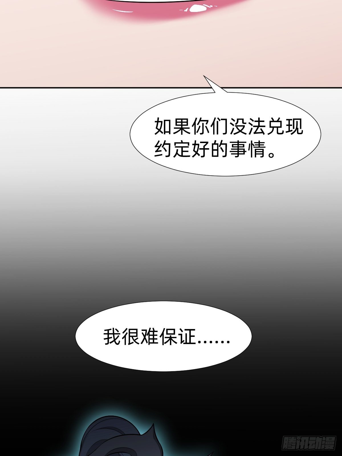 《叫我复仇女神》搞不懂这个女人！！！ 第31页